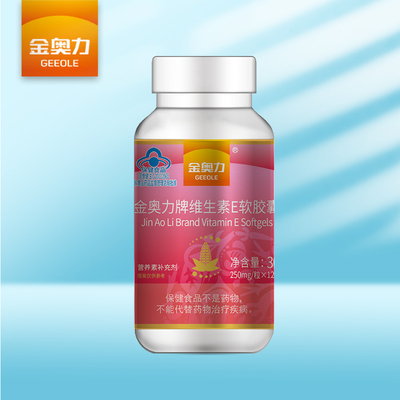 Jin Aoli brand vitamin E soft capsul