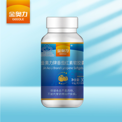 Jinaoli brand lycopene soft capsule