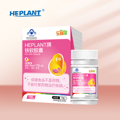 HEPLANT brand iron soft capsules