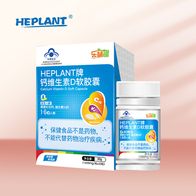HEPLANT brand calcium vitamin D soft
