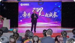 【网易】向着未来生长：威海紫光在2019年的成长计划