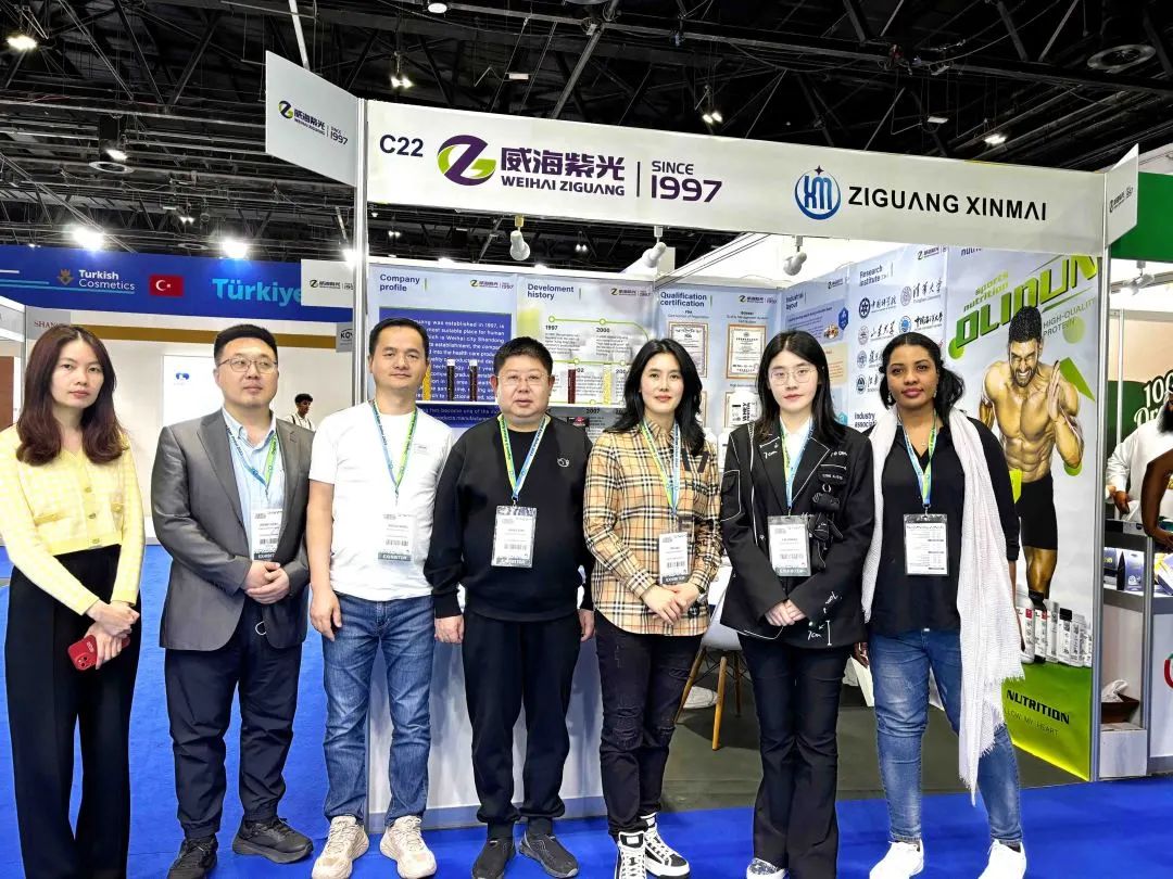 【展会回顾】威海紫光受邀参加2023年阿联酋迪拜保健食品及原